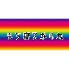 [LINEスタンプ] 御気持表明