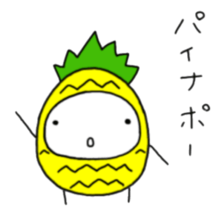 [LINEスタンプ] パイナポースタンプ3