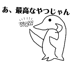 [LINEスタンプ] 「あ」を付けるなーー！！の画像（メイン）