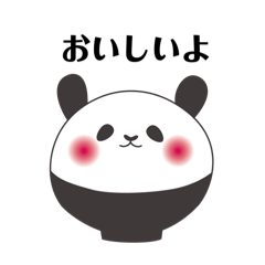 [LINEスタンプ] パンダごはん