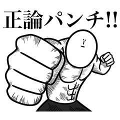 [LINEスタンプ] いつか言いたいセリフ（煽りMAX2）