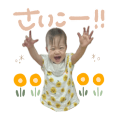 [LINEスタンプ] 【1歳おめでとう！】なぎちゃんスタンプ