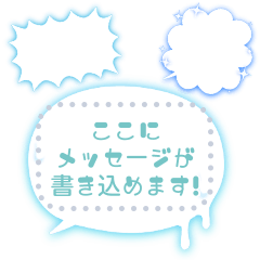 [LINEスタンプ] 文字入力できる♥冬を感じる吹き出し