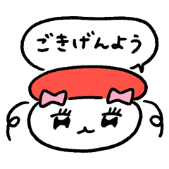 [LINEスタンプ] おすしお嬢様の華麗なるスタンプ