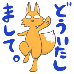 [LINEスタンプ] なおきつねとゆりうさぎ 2