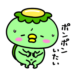 [LINEスタンプ] かっぱの体調不良