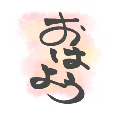 [LINEスタンプ] 日々の簡単ひとこと