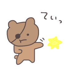 [LINEスタンプ] 厨二病くまっぴい