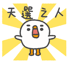 [LINEスタンプ] 1 アヒルダック 4お金は私のもの