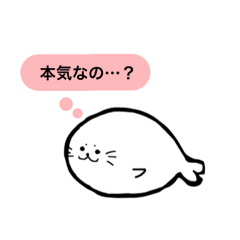 [LINEスタンプ] 代弁してくれるアザラシ