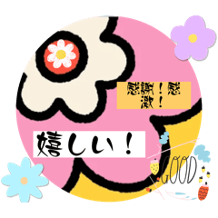 [LINEスタンプ] 花をアレンジした挨拶LINEスタンプ、yamami