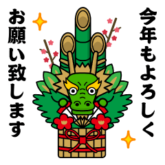 [LINEスタンプ] 動く！辰年/甲辰/龍/竜＠お正月/年末年始