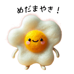 [LINEスタンプ] すこしふしぎで楽しいめだまやき生活