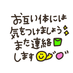 [LINEスタンプ] 即レス！好印象すぎる長文スタンプ