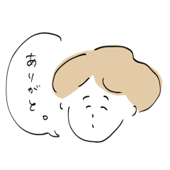 [LINEスタンプ] 自由なひとびとのスタンプ