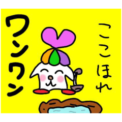 [LINEスタンプ] ワンワン大集合だよ。冬