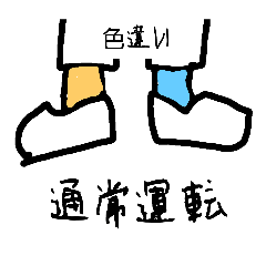 [LINEスタンプ] 発達の日常。