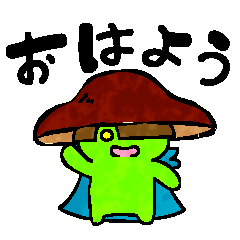 [LINEスタンプ] 放浪ガエル