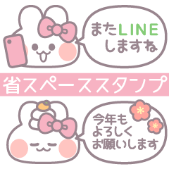 [LINEスタンプ] 冬と敬語うしゃぎ！！ピンク