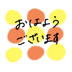 [LINEスタンプ] ていねいカラフル大きめ文字