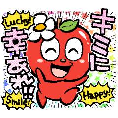 [LINEスタンプ] 感情豊かなりんごの妖精 2