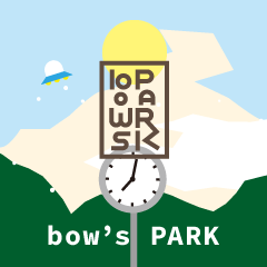 [LINEスタンプ] bow's PARKへ遊びに行こう！