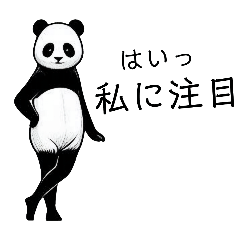 [LINEスタンプ] 人間らしいパンダ2[ウザイセリフ編]