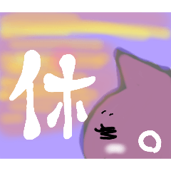 [LINEスタンプ] ミツマタ。2