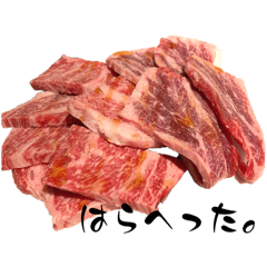 [LINEスタンプ] 飯テロ 焼肉編