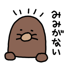 [LINEスタンプ] ゆるしゅーるもぐくん