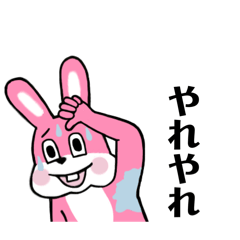 [LINEスタンプ] ⑥うさぴ★日常使い