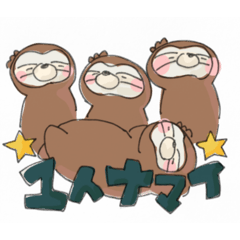 [LINEスタンプ] ナマ科ナカマ