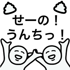 [LINEスタンプ] ただうんちと言いたい