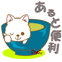 [LINEスタンプ] わんこ日和(日本スピッツ)①-toYvu-