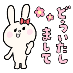 [LINEスタンプ] リボンうさぎのシンプルスタンプ