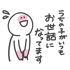 [LINEスタンプ] ママ友に送る母スタンプ