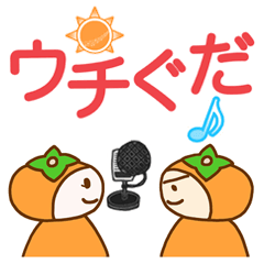 [LINEスタンプ] ウチぐだ