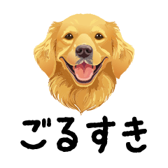 [LINEスタンプ] ごるすき敬語