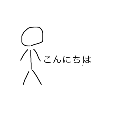 [LINEスタンプ] 内容が無い棒人間の画像（メイン）