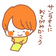 [LINEスタンプ] クリスマス準備中の主人格！！