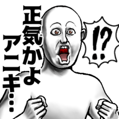 [LINEスタンプ] 表情全開18 ver.8 兄貴向け