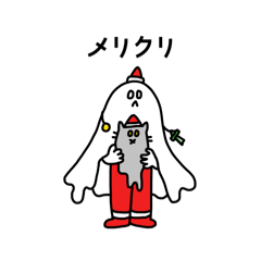 [LINEスタンプ] シーツおばけとけん玉スタンプ-年末年始編-