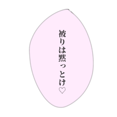 [LINEスタンプ] 担当へ送りたいスタンプ④