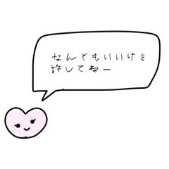 [LINEスタンプ] 許されたいんだからねー