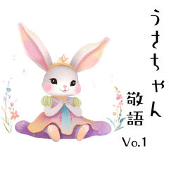 [LINEスタンプ] 【敬語】可愛いうさちゃん Vo. 1