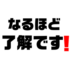 [LINEスタンプ] 熱量が大きい日常のあいさつ