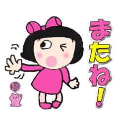 [LINEスタンプ] お茶目なまーちゃん ♡2