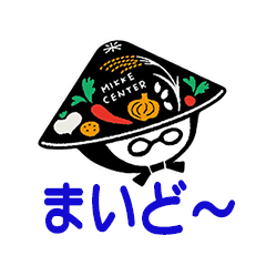 [LINEスタンプ] みっけセンタースタンプ日常編