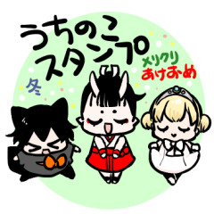 [LINEスタンプ] よんこっこ 年末年始