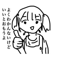 [LINEスタンプ] てきとうおんなのこ